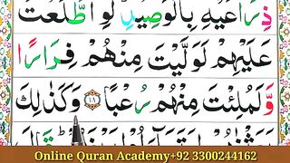 Surah_Al_Kahf_Spelling_Ep%2311__word_by_Word_Surah__para_15Learn_Quran_Easily_Method___Surah_al_kahf(360p).