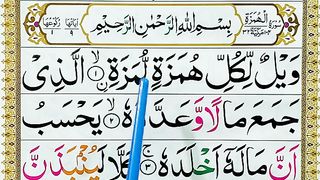Surah_Al-Humaza_9____Surah_Humazah_With_Tajweed____Quran_For_Kids____Learn_Quran_Onlin