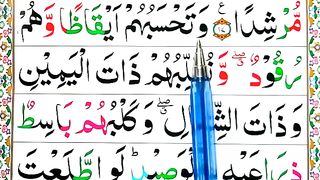 Surah_Al_Kahf_Spelling_Ep%2310__word_by_Word_Surah__para_15Learn_Quran_Easily_Method___Surah_al_kahf(360p).