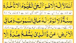 Ayatul_Kursi_dua__Beautful_Recitaion____Ayat_Al_Kursi_Full_Beautfull