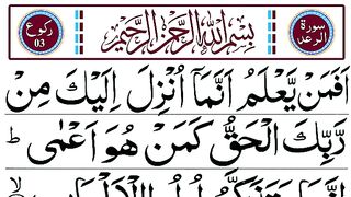 Surah_Ra_d_Ruku-03_Panipatti_Voice___Tilawat_e_Quran___Surah_Ra_d_verses__19-26(360p).