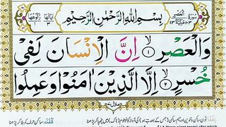 Surah_Al-Asr_Full____Learn_Surah_Al-As___Quran_for_Kids____Quran_Host(3
