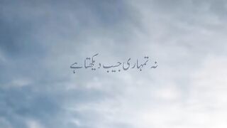 Quran pak 5