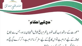 میری جَانب بھی ہو اِک نگاہِ کرم،  اے شفیع الواریٰﷺ، خاتم الانبیاءﷺ 2