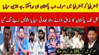 Indian Media Angry After Indian Team Lost WTC Final 2023 | Vikrant Gupta say learn from Babar Azam