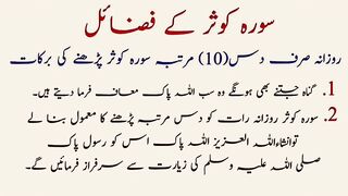 Surah kausar 2