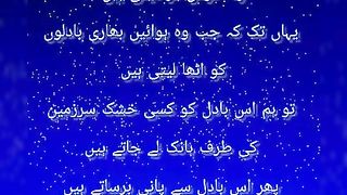 Surah Al araf 2
