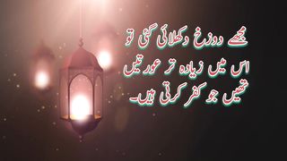 Jahannami Aurat |Hadees |  Quotes | Urdu Bayan