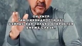 РУСКАТА  ФОНДОВА  БОРСА  Е МЪРТВА