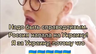РУСКИНЯ ЗА ВОЙНАТА