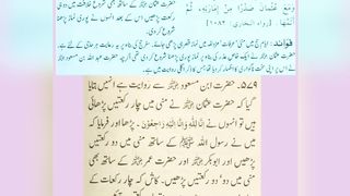 میری جَانب بھی ہو اِک نگاہِ کرم،  اے شفیع الواریٰﷺ، خاتم الانبیاءﷺ 3