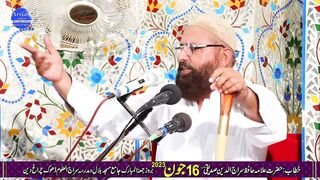 New Bayan | 16 June 2023 | Jumma Mubarak | Allama Siraj Ud Din Siddiqui