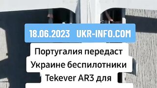 ПОРТУГАЛСКИ  БЕЗПИЛОТНИЦИ ЗА  УКРАИНА