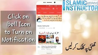 Hazrat Hussain A.S ka Qissa | Maulana Tariq Jameel Bayan