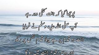 Hadees Mubarak Anmol moti