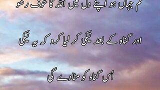 Hadees e Mubarak