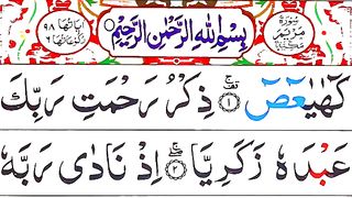 Surah_Al_maryam_First_10_ayat___maryam_surah___surah_maryam_pehle_10_aayat___first_10_ayat_of_maryam(360p).