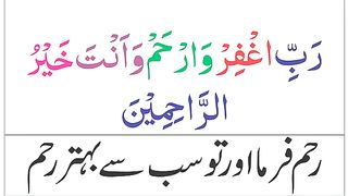 Beautiful_Qurani_Dua_{Dua_e_Maghfirat}(360p).