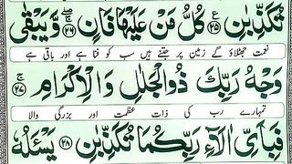 Read_Surah_Ar-Rahman_Full__Memorize____Surah_Rehman____Surat_Ar-Rahman_with_Urdu_Translation___(360p).