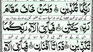 Learn_Surah_Ar-Rahman_Full___Surah_Rehman_withurdutranslation___Surat_Ar-Rahman_Full__HD_ArabicText(360p).