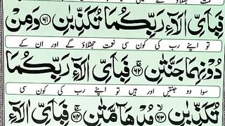 Surah_Ar-Rahman_Full_HD_Text__Ar-Rahman_Surah___Surah_Ar-Rehman_with_urdu_Tarjuma__(360p).