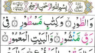 Surah_At_tur_Surah_at_toor_Surah_toor_Tilawat_Full_arabic_text_full_hd_learn_quran_online_at_home(360p).