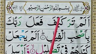 Surah_Al-Feel_Fu__Surah_Feel_with_HD_Text____Learn_Surah_Al_fil___Lea