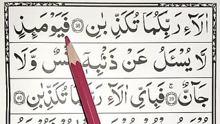 Surah_Rehman_Lesson_7____Surah_Rehman_Ayat_38_To_41____Word_By_Word_Surah_Ar-Rahman____Qr_Academy(360p).