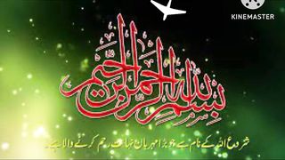 Aqwale zareen aqwale zareen video and short