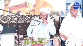 Heart Touching Kalam Mian Muhammad Bakhsh||Sune kon Qissa e Dard e Dil||Allama Siraj Ud Din Siddiqui