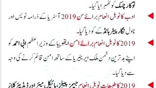 Most beautiful urdu Quotes 19