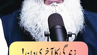 Rooh Kaise Nikalti Hai | روح کیسے نکلتی ہے | Dr Hammad Lakhvi , Muhammad Ali