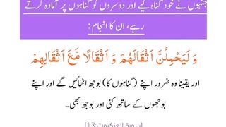 میری جَانب بھی ہو اِک نگاہِ کرم،  اے شفیع الواریٰﷺ، خاتم الانبیاءﷺ 5