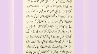 میری جَانب بھی ہو اِک نگاہِ کرم،  اے شفیع الواریٰﷺ، خاتم الانبیاءﷺ 6