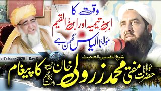 حضرت مولانا الیاس گھمن صاحب 5