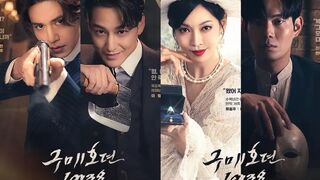Trailer film tale of nine Tailed 1938