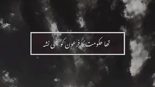 Hakomat ka feroon