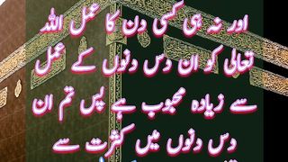 Azmat Wale Din |Zil Hajj | Status