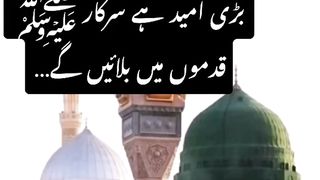 بڑی امید ھے