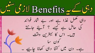Curd Benefits|Benefits of yogurt|Dahi khane ke fayde