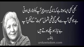 BAnu Qudsia