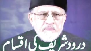 Durood e sharif ||  Dr tahirulqadri  bayan