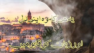 Aqwal e zareen||urdu poetry||short video #viral video #arifsheikh