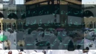 Haj Mubarak_#Zil hajj ka chand mubarak_#islamic_#shorts_