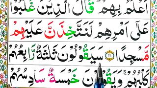 Surah_Al_Kahf_Spelling_Ep%2313__word_by_Word_Surah__para_15Learn_Quran_Easily_Method___Surah_al_kahf(360p).
