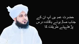 hazrat umar bin abdul aziz