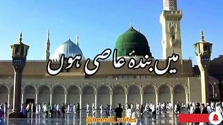 mai banda e asi ho beautiful naat