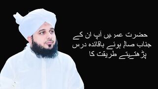 hazrat umar bin abdul aziz