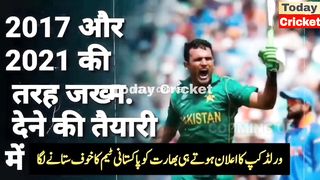Indian journalists said Pakistani 5 players are a threat to India in the World Cup 2023| PAK VS IND