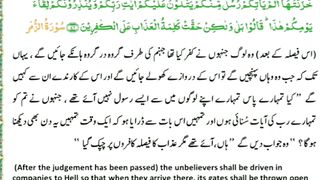 میری جَانب بھی ہو اِک نگاہِ کرم، اے شفیع الواریٰﷺ، خاتم الانبیاءﷺ 66